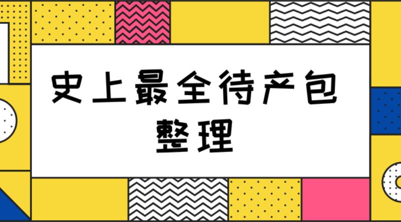 婴儿服饰选择哪家好?如何挑选适合宝宝的衣物?